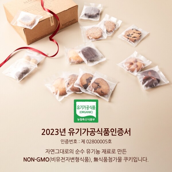 유기가공식품 전문베이커리 올가문,아몬드 카카오 쿠키 Almond CaCao Cookies